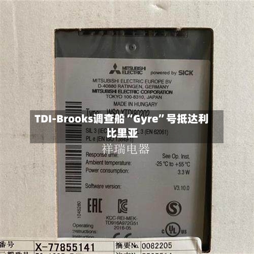 TDI-Brooks调查船“Gyre”号抵达利比里亚-第2张图片
